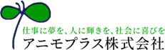 アニモプラス株式会社